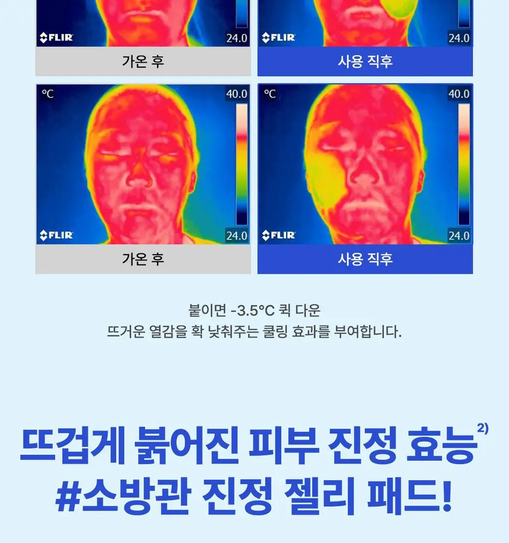 [쿨링/진정]잇츠스킨 파워10 포뮬라 엘아이 젤리패드 감초줄렌 70매 기획 (+10매) * 상세페이지 17